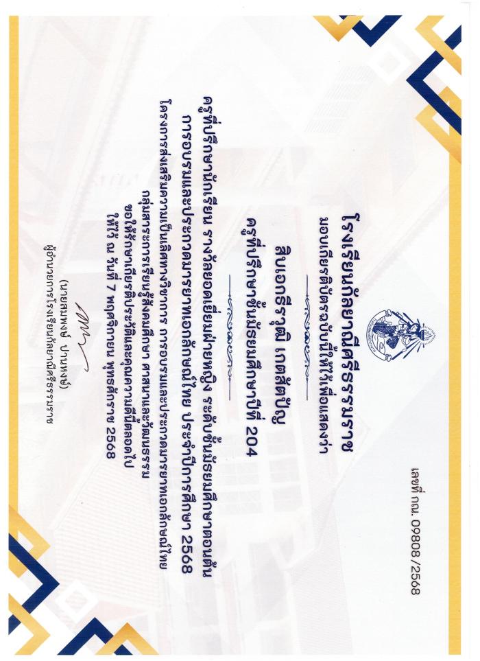 ภาพรางวัล